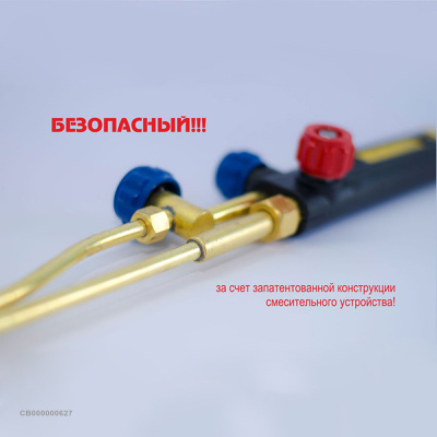 Резак пропановый Р1 "Донмет" 142П 6/6